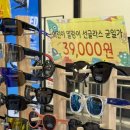 아이피아안경 홈플러스점 이미지