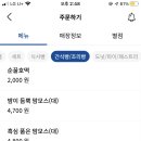 뚜레쥬르 금강점