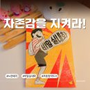 소심한 문방구 | 초등 발표 자신감 키우고 아이의 자존감이 달라지는 비밀 실내화