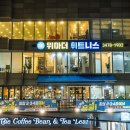 파리바게뜨(방배카페골목점)