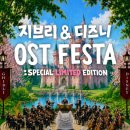 성균관어린이집 - 8719 | 슬기로운 여름방학! 초등저학년 함께 가면 좋은 음악회와 뮤지컬