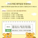 서울특별시제1호시립서울형키즈카페