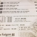 조이사이공 이미지