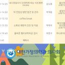 한사랑가정의학과의원 이미지