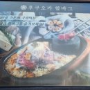 후쿠오카함바그롯데프리미엄아울렛파주점