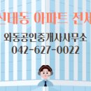 와동공인중개사사무소 이미지