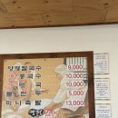 양평칼국수 | 세종 조치원 양평 칼국수 솔직후기｜밥 무한리필에 순한 국물