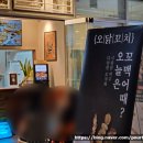 오닭꼬치광교 - 수원시 영통구 도청로18번길 26 | 오닭꼬치광교