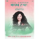 마티네 콘서트 3rd - 재즈보컬리스트 웅산 쇼핑하우