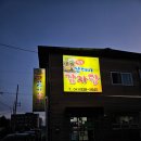 얼큰산더미감자탕 이미지