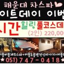 차스파