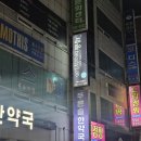 한울보습음악학원 | 부산 명륜동 동래에스테틱 채움뷰티랩 물톡스 보습케어 후기