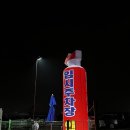 축항대로118번길 | 가을 제철 쭈꾸미낚시, 인천 킹콩낚시에서 제대로 즐긴 하루!