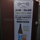 개봉동 맛집 코니와 안주 맛있는 일본 분위기 술집