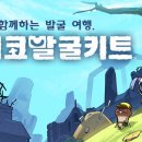 비웍스 게임조선