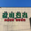 신진리사거리 이미지