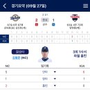 삼진자동차 | 광주기아챔피언스필드 원정응원석 1루 K5 106블록 12-14번 좌석 시야 및 경기 직관 후기