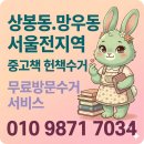 상봉동 주민센터 | 상봉동, 망우동 중고책 정리 이삿짐센터도 놀란 책 정리 비법(후기)