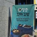 수청김밥 이미지