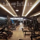 센텀스파휘트니스 이미지