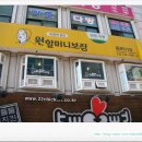 원할머니보쌈 종로5가점 이미지