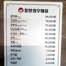 풍양참우마을