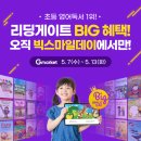 도전 우리 아이 영어독서 | 8주차 리딩게이트 영어독서 후기 우리 아이 영어독서 루틴 4월 리포트로 확인 완료!