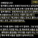 강현이가 중간고사 수학 한문제밖에 못풀었다는건 사실이아님 이미지