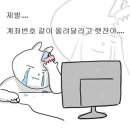 제발 이거 한번만봐줘여ㅠㅠㅠ 이미지