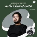 뮤직앤아트스튜디오 이미지