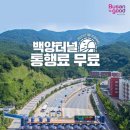 부산터널 1 이미지