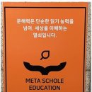 메타스콜레후곡센터