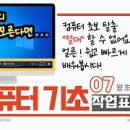 컴퓨터기초 이미지