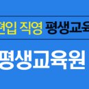 김영평생교육원 네이버블로그
