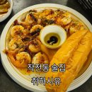 작전역 | 작전역 술집ㅣ분위기 좋은 작전동 숨겨진 술집 취하시유 내돈내산 후기