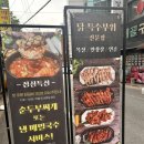 팔각도안양인덕원점 | 안양 숯불 닭갈비 팔각도 안양인덕원점 솔직 방문 후기
