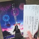 어슬렁 어슬렁 콘서트 여름: 유다빈밴드 | J-POP &amp; 애니메이션 OST 콘서트 후기