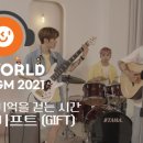 기대기프트
