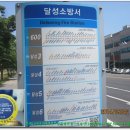 최정산 누리길 | 청룡지맥 1구간(유가사-분기점-비슬산(1082.8m)-마비정).