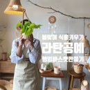 [다이음] 감성엮는 라탄공예 | 봄맞이 식물키우기, 라탄공예 행잉 바스켓 만들기 부산 원데이클래스
