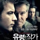 최신영화 유령 이미지