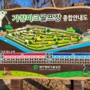가창파크골프장 이미지