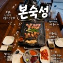 경주숙성돼지 | 경주 흑돼지 맛집 본숙성｜쫀득한 미박삼겹과 치즈폭탄 볶음밥이 맛있는 용황지구 고기집