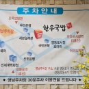 3일한우국밥 이미지