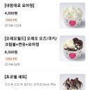 요아정동해점