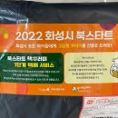 삼괴도서관 2층 | 2022 화성시 북스타트 : 1, 2단계 수령 후기