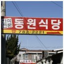 [구례맛집/서울회관]정성이 담긴 45가지의 한정식 이미지