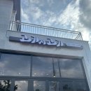 담양여자중학교 | In 담양, 삼겹살 맛집/ 주류가 무려 2천 원, 찾았다 내 삼겹살 맛집 '고기서 고기'