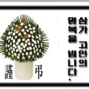 강남덕 산행대장 어머니 별세 이미지