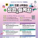 울산 일자리종합센터 한국마케팅감리협회 전대현 대표님 강의 후기